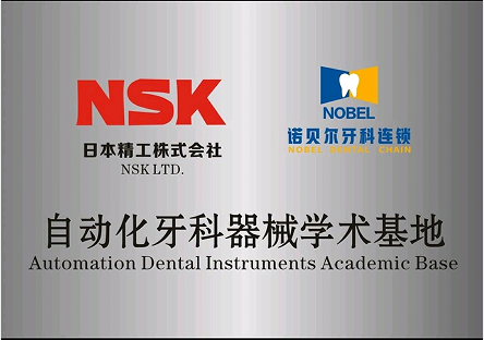 日本精工柱式會(huì )社.png